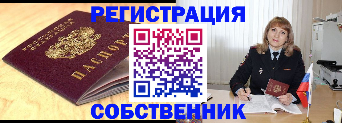 прописка для военкомата в Белой Холунице